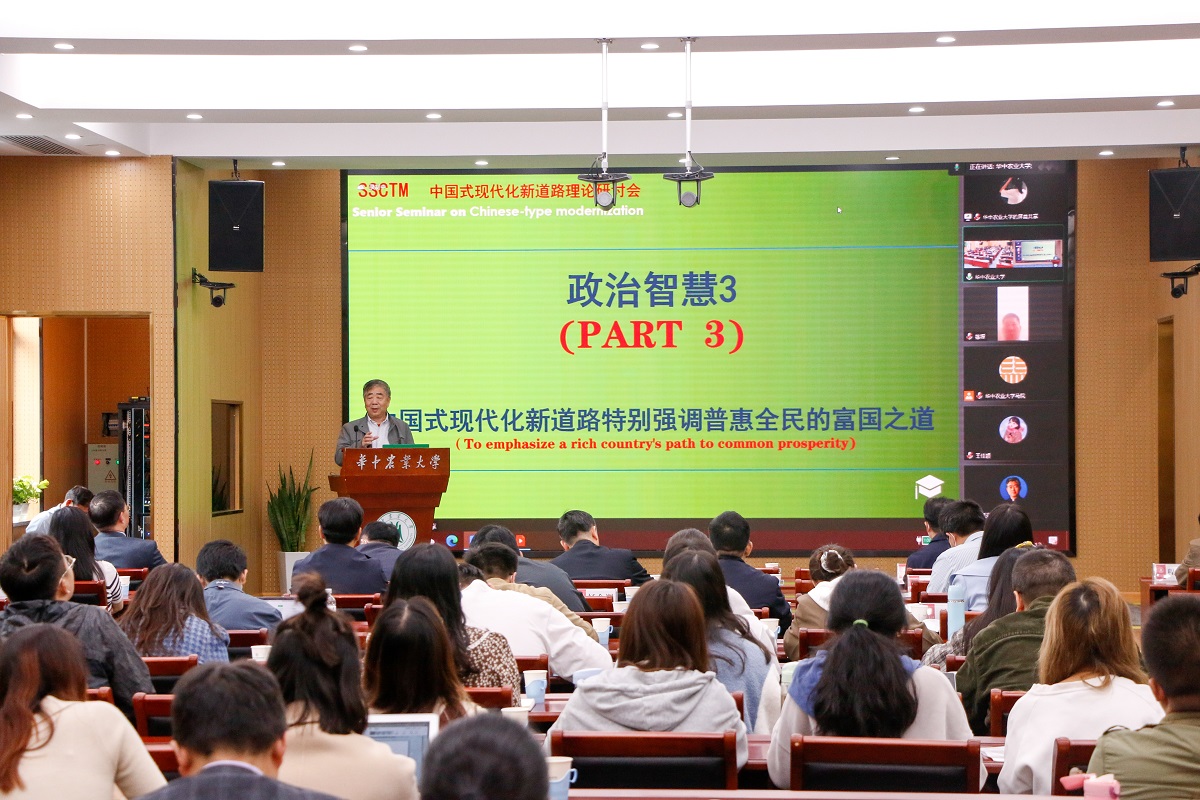 华中师范大学365游戏中心官网地址教授秦在东作“中国式现代化新道路的政治智慧意蕴”主旨报告【周子恒 摄】2